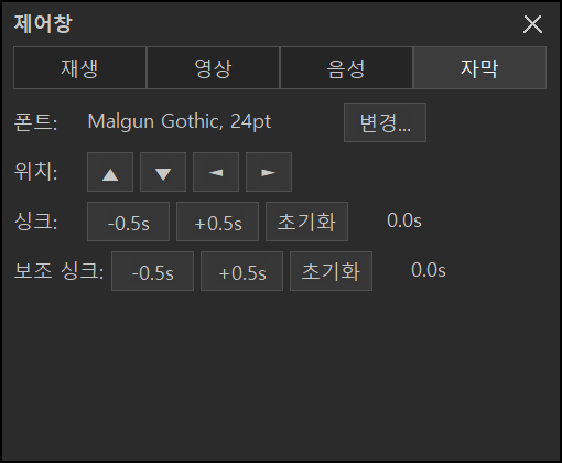 KingPlayer Subtitle Control