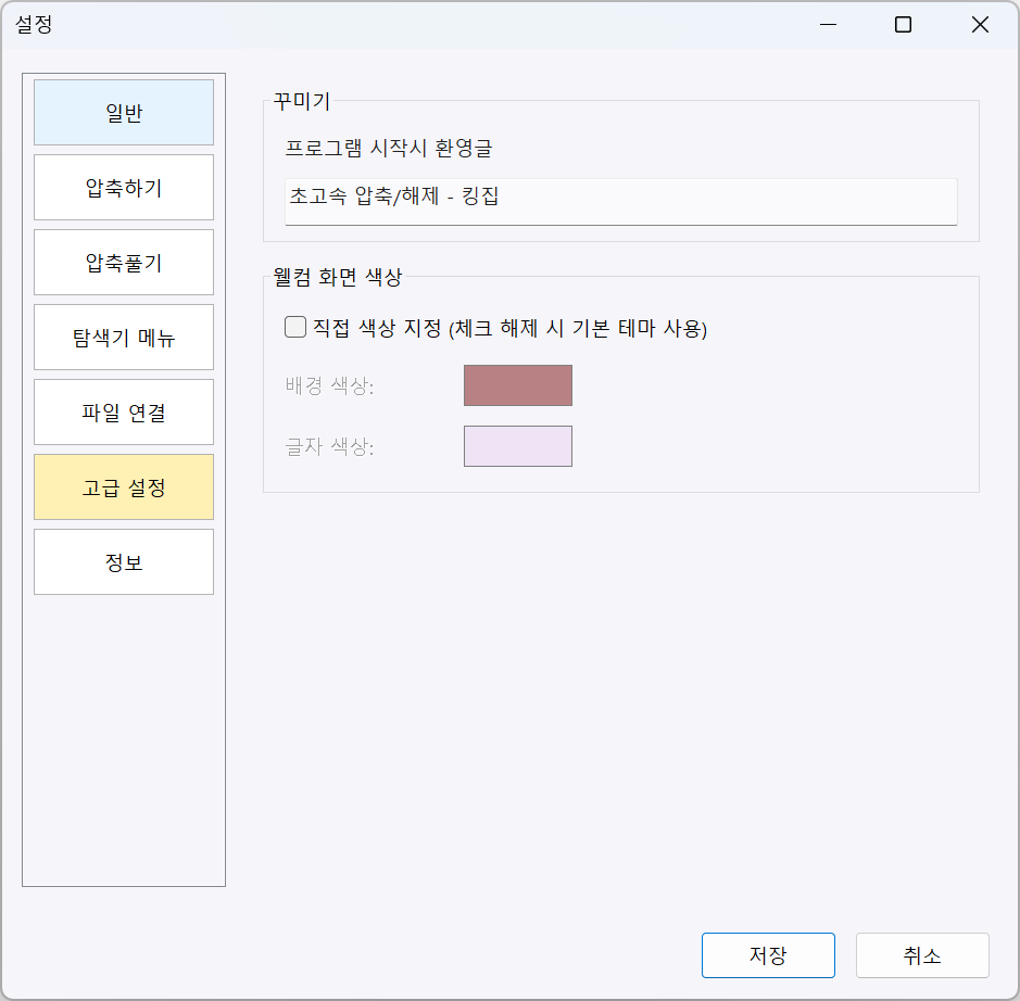 https://kingtools.kr/kingzip/windows/images/kingzip_option_deco.png