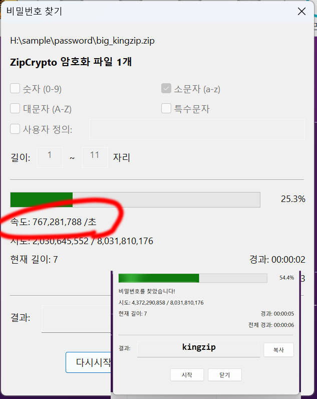 https://kingtools.kr/kingzip/windows/images/kingzip_password.png